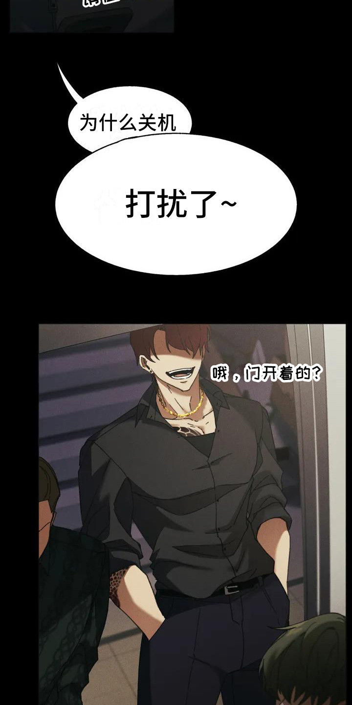 第1章：盲点： 讨债19