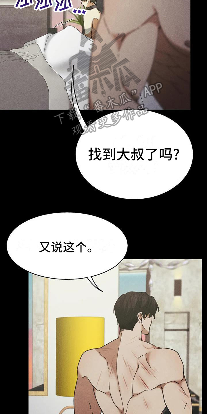 第12章：盲点：短暂的变数16