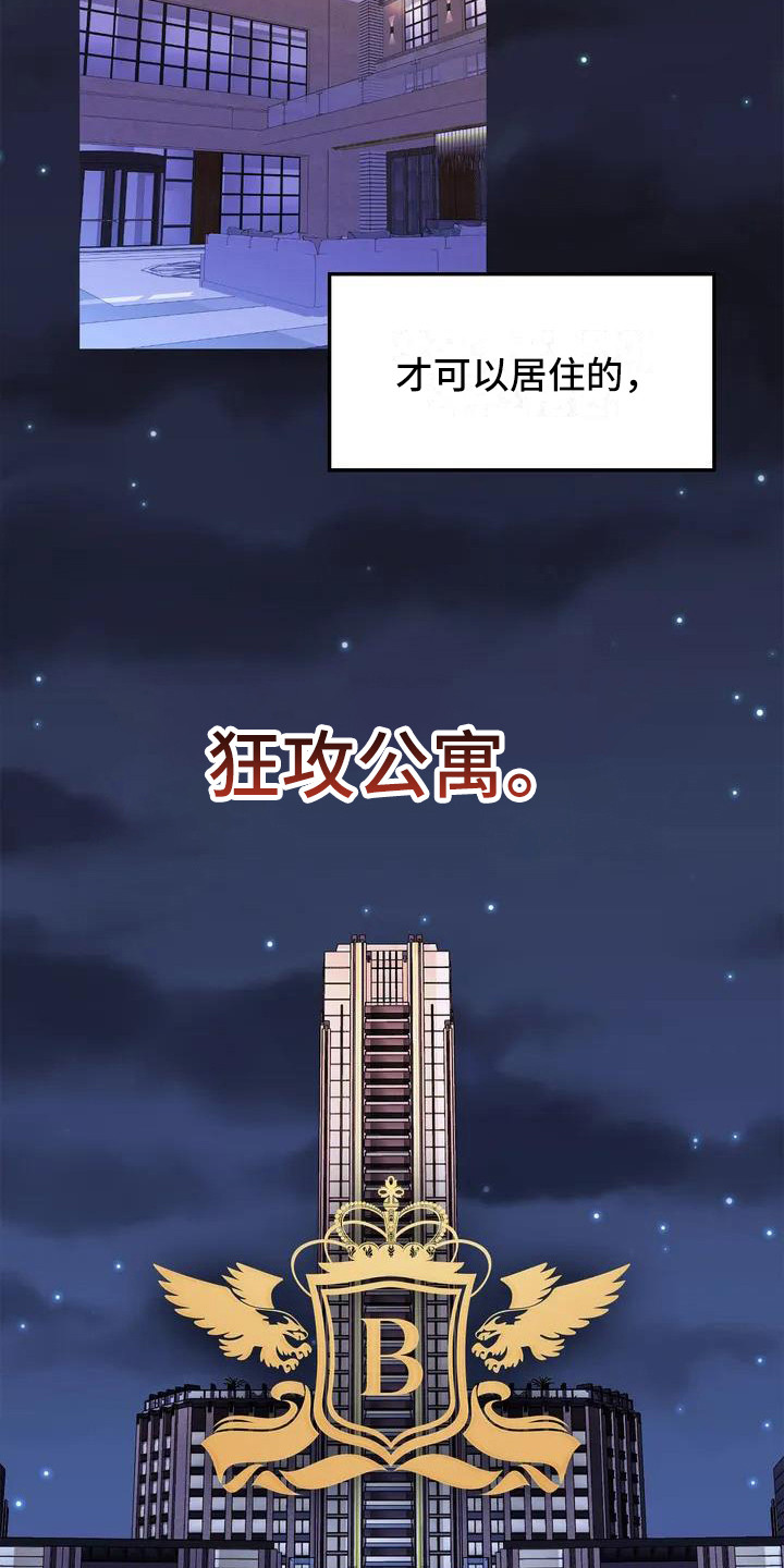 第1章：盲点： 讨债2