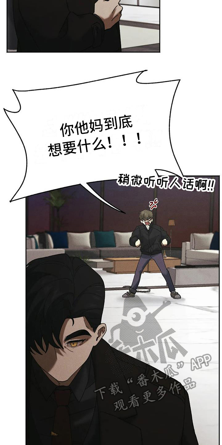 第5章：盲点：失去自由19