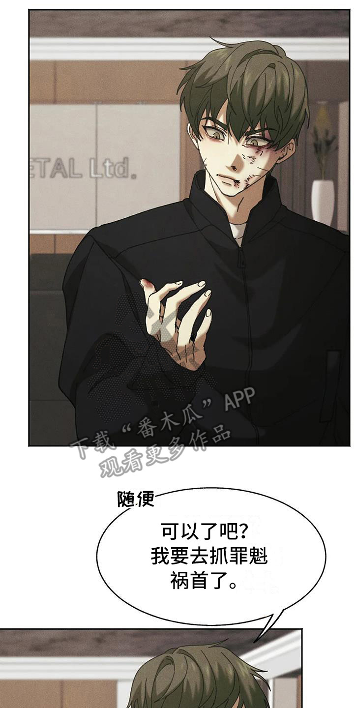 第4章：盲点：铁链1
