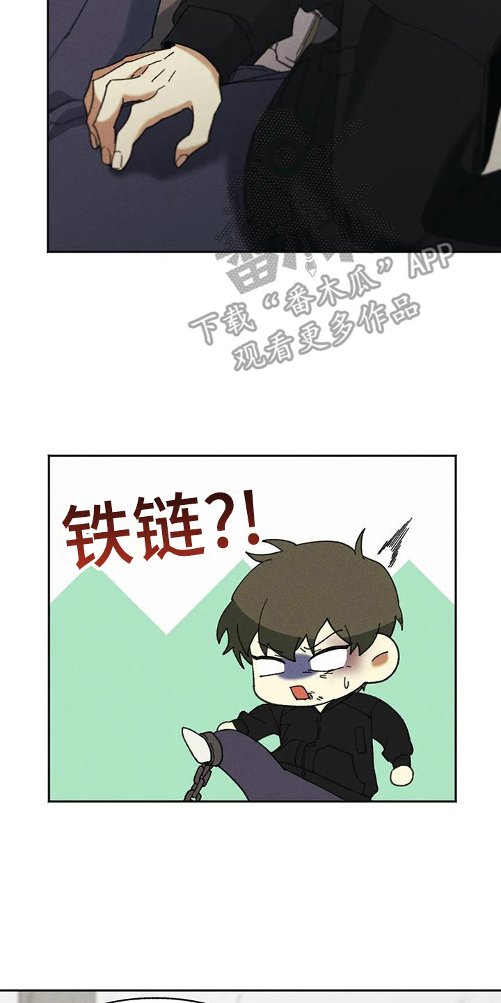 第4章：盲点：铁链22