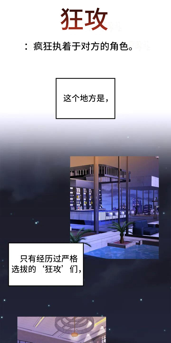 第1章：盲点： 讨债1
