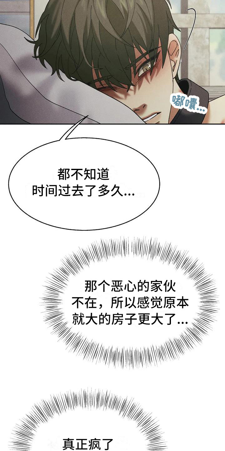 第8章：盲点：有猫腻11
