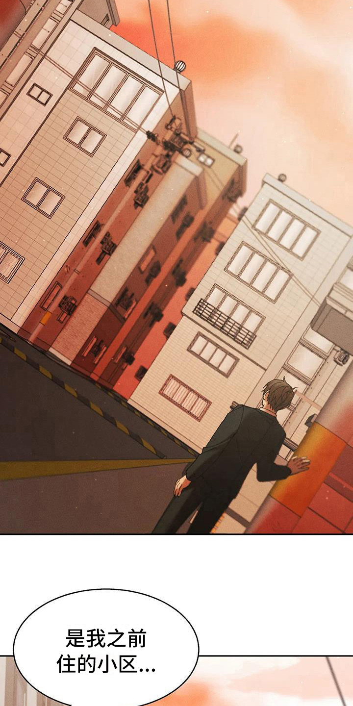 第13章：盲点：无处可去11