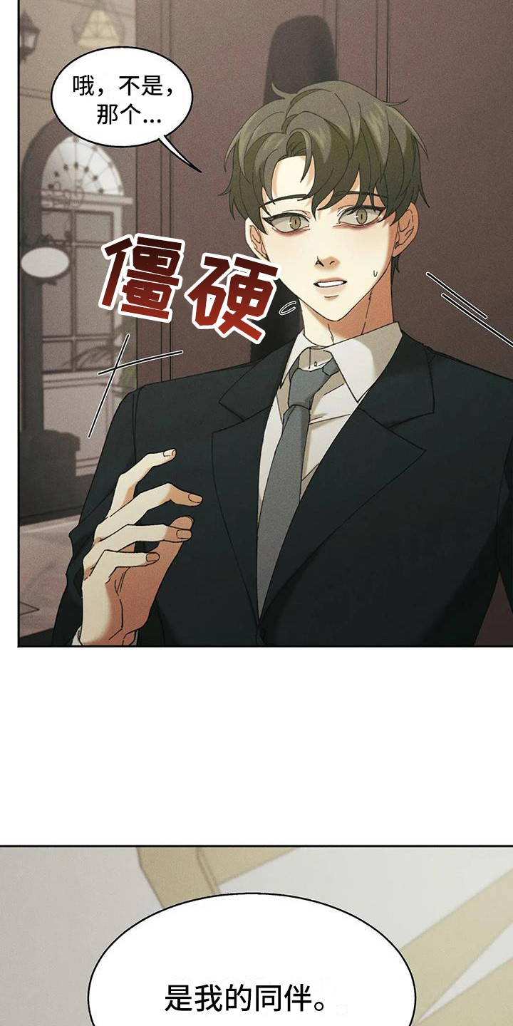 第9章：盲点：高级餐厅6