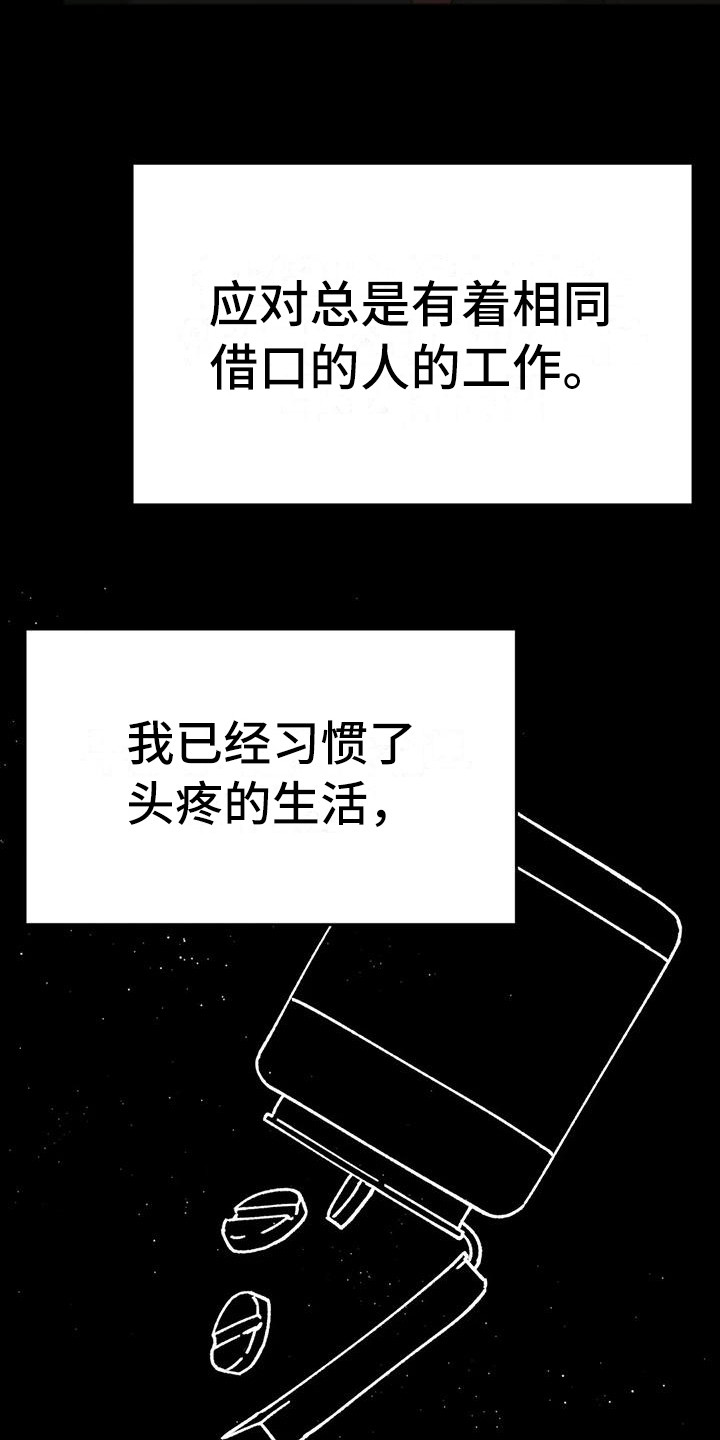 第12章：盲点：短暂的变数6