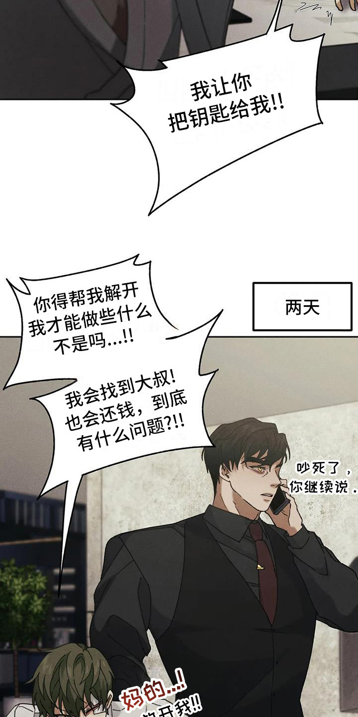 第6章：盲点：不屈服5