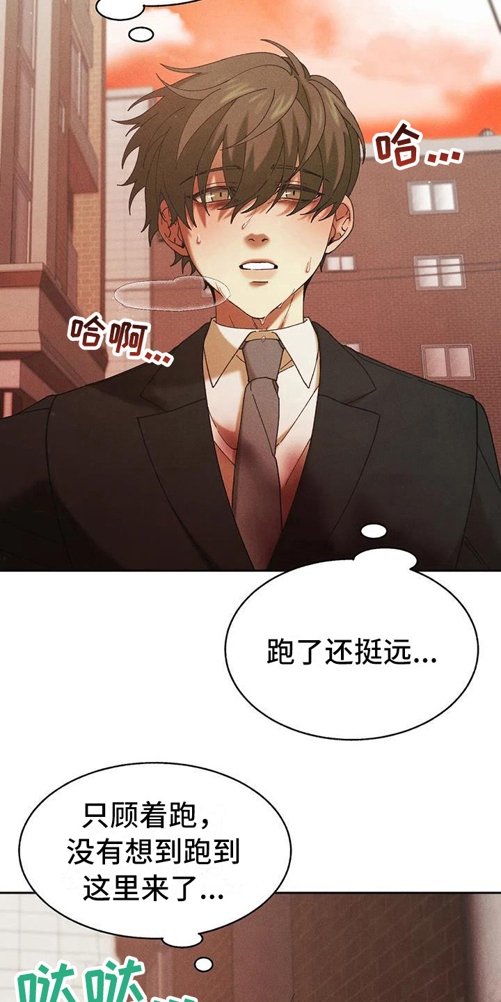 第13章：盲点：无处可去12