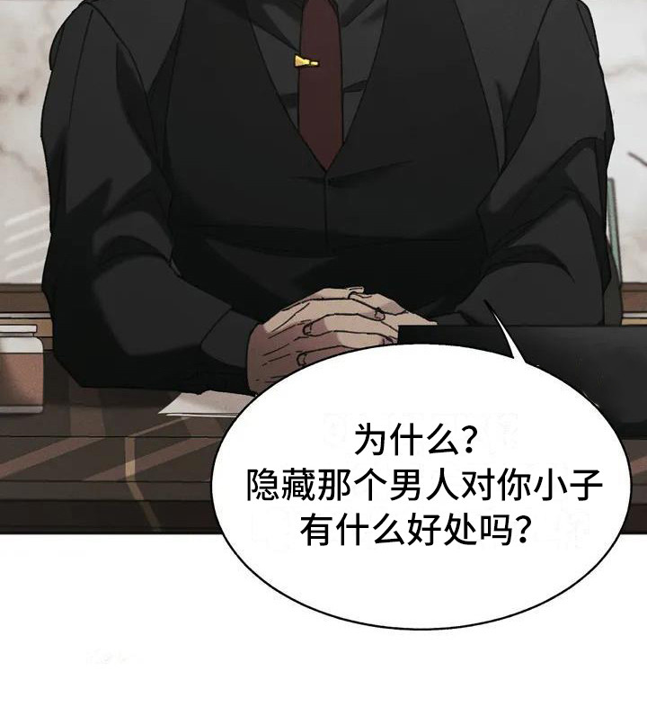 第2章：盲点：不听话25
