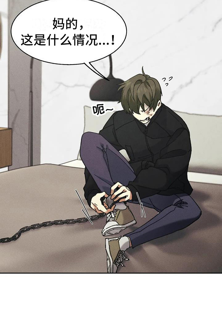 第4章：盲点：铁链23