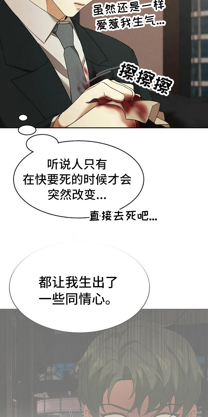 第11章：盲点：逃跑5