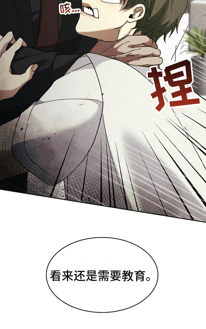 第6章：盲点：不屈服11