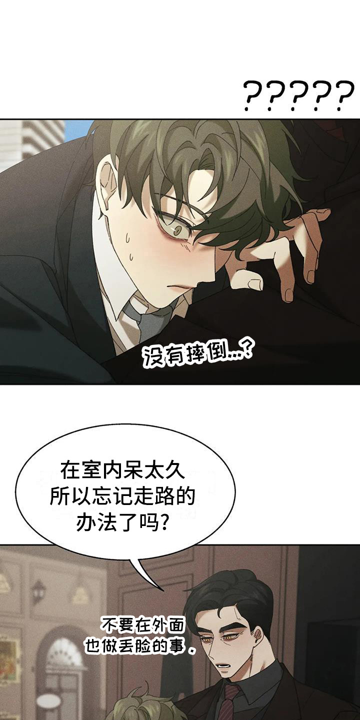 第9章：盲点：高级餐厅15