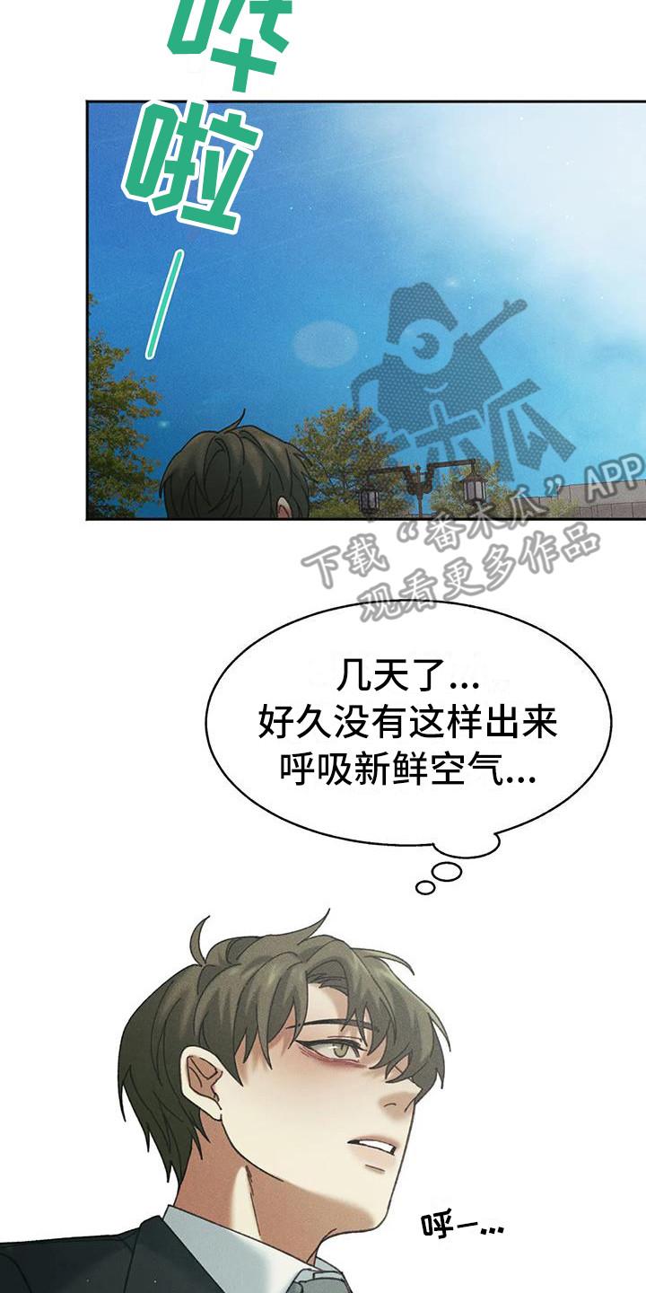 第8章：盲点：有猫腻19