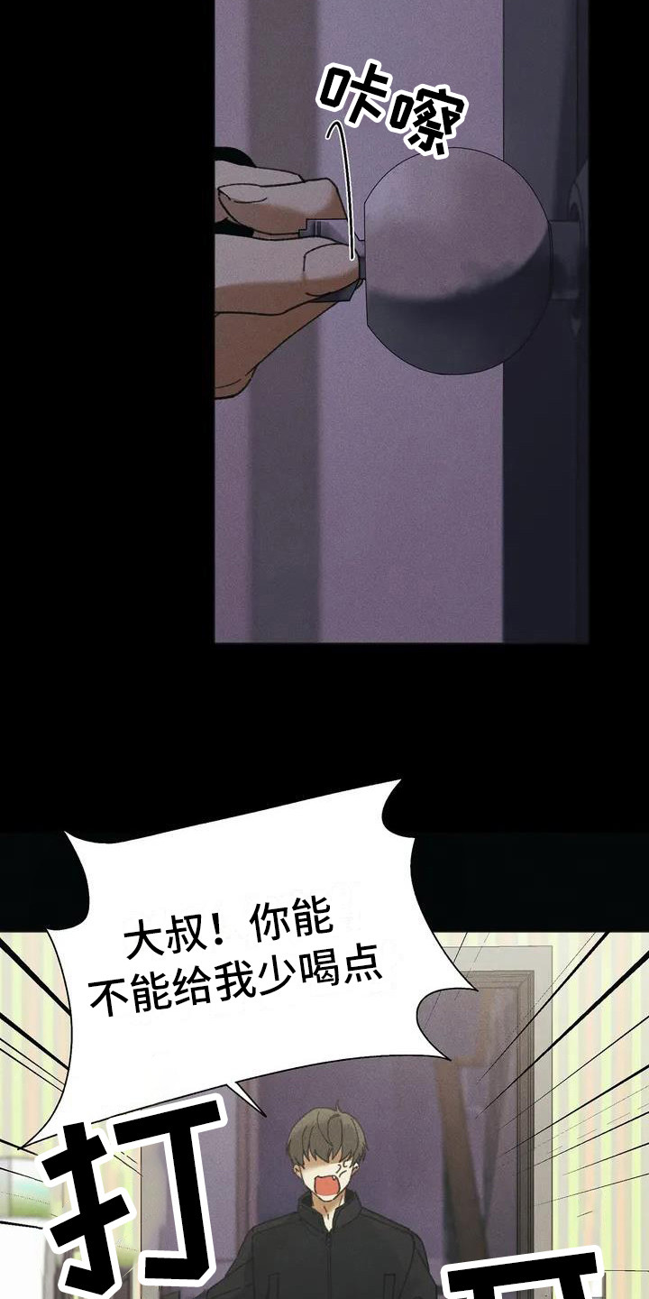 第1章：盲点： 讨债13