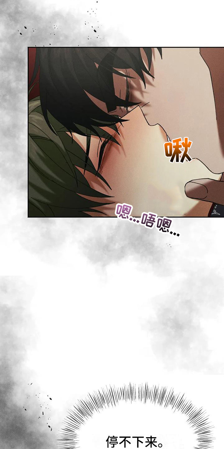 第8章：盲点：有猫腻6