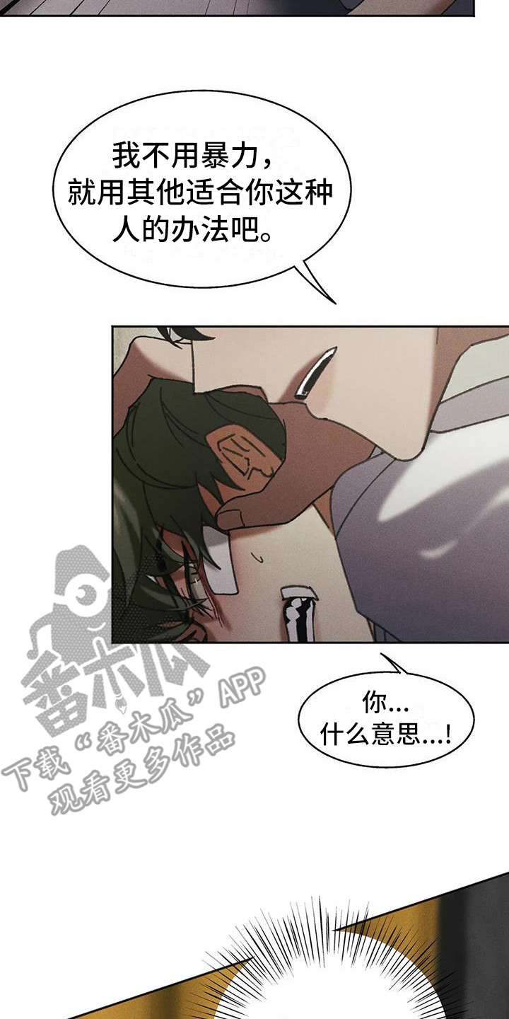第6章：盲点：不屈服16