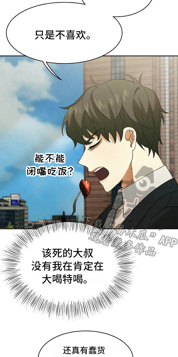 第10章：盲点：同情心13