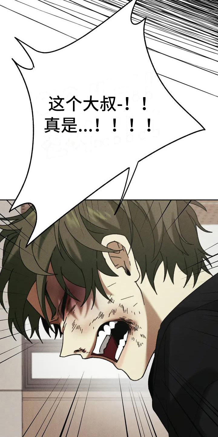 第3章：盲点：合约12