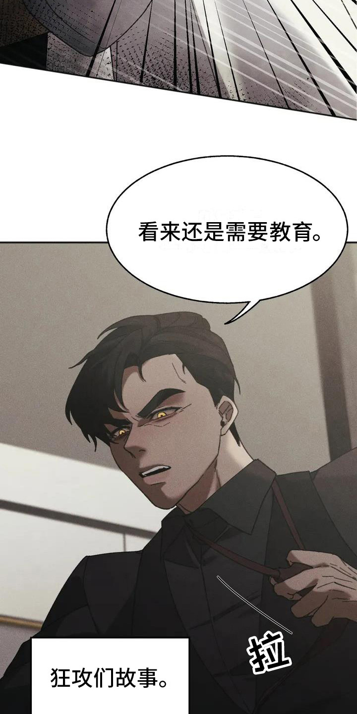 第1章：盲点： 讨债5