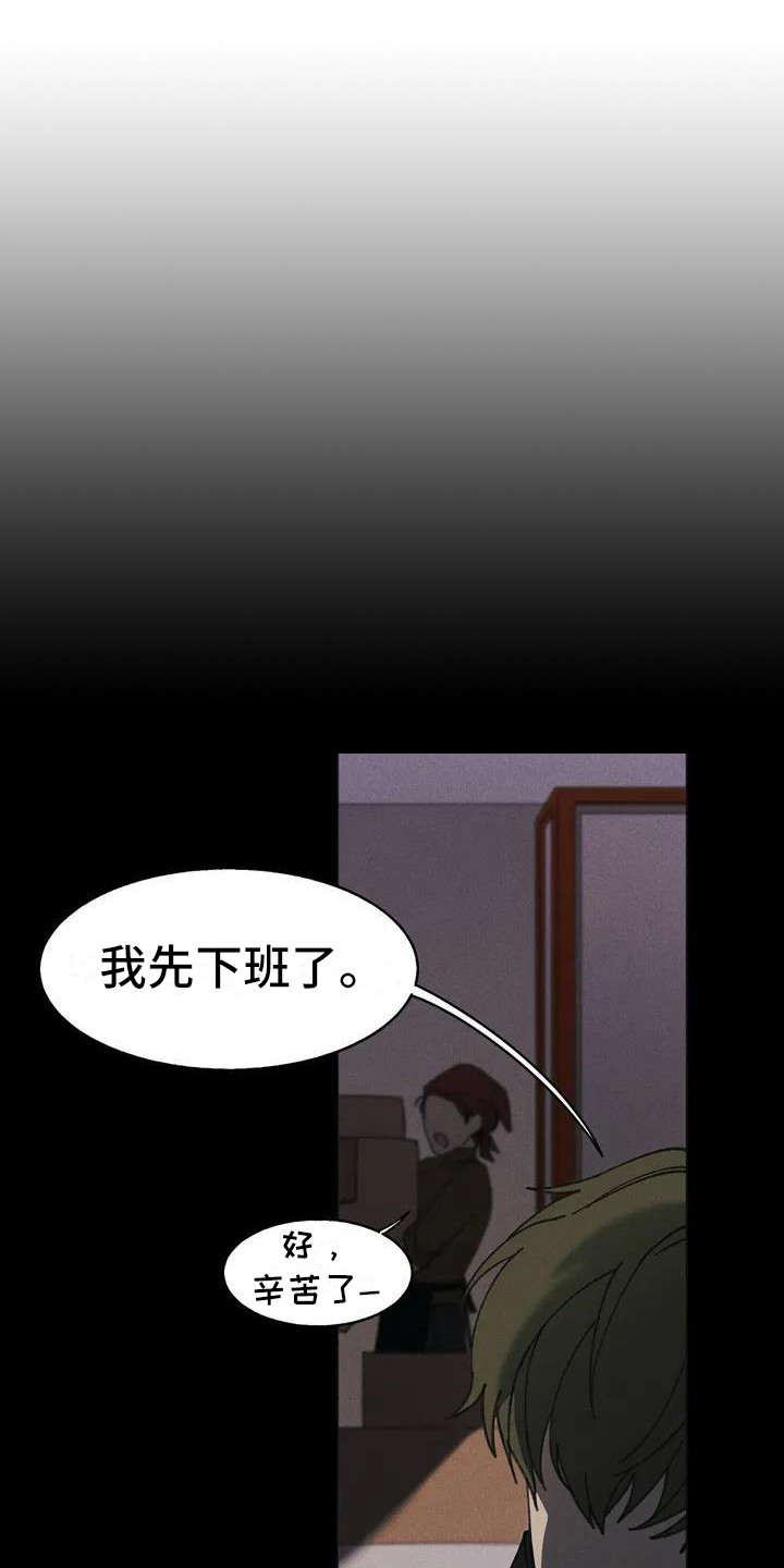 第1章：盲点： 讨债7