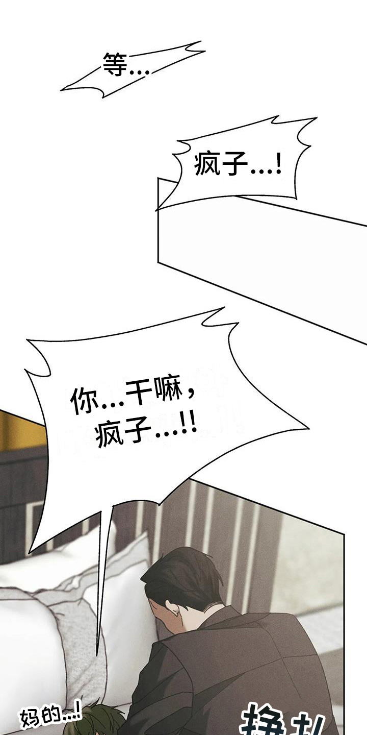 第6章：盲点：不屈服12