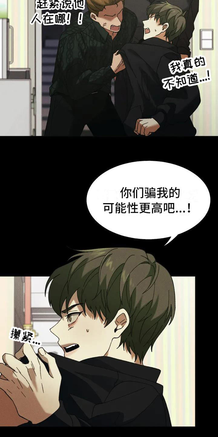 第2章：盲点：不听话3
