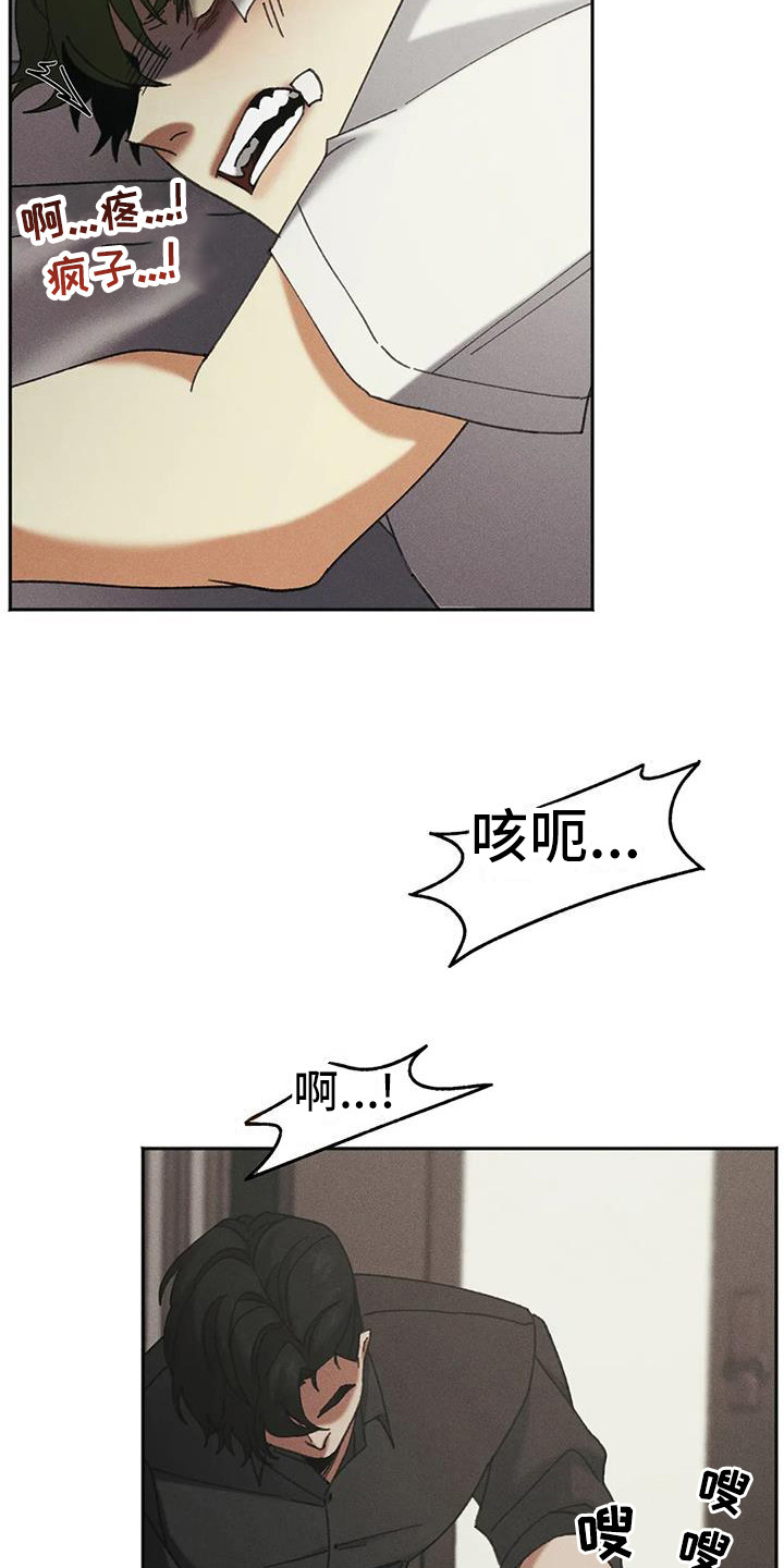 第6章：盲点：不屈服18