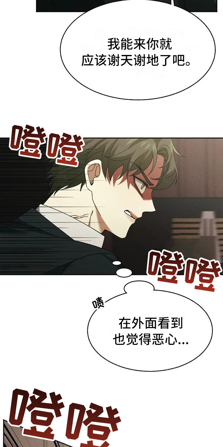 第9章：盲点：高级餐厅11
