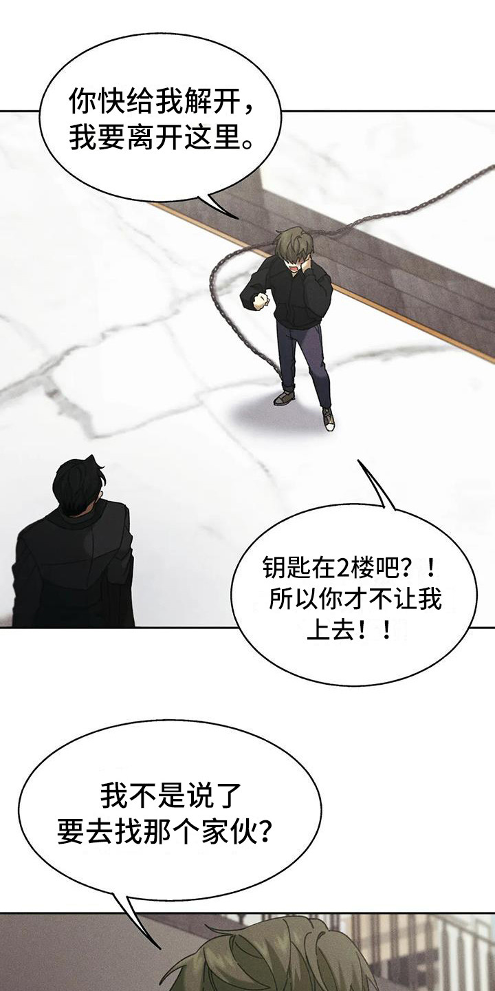 第5章：盲点：失去自由17