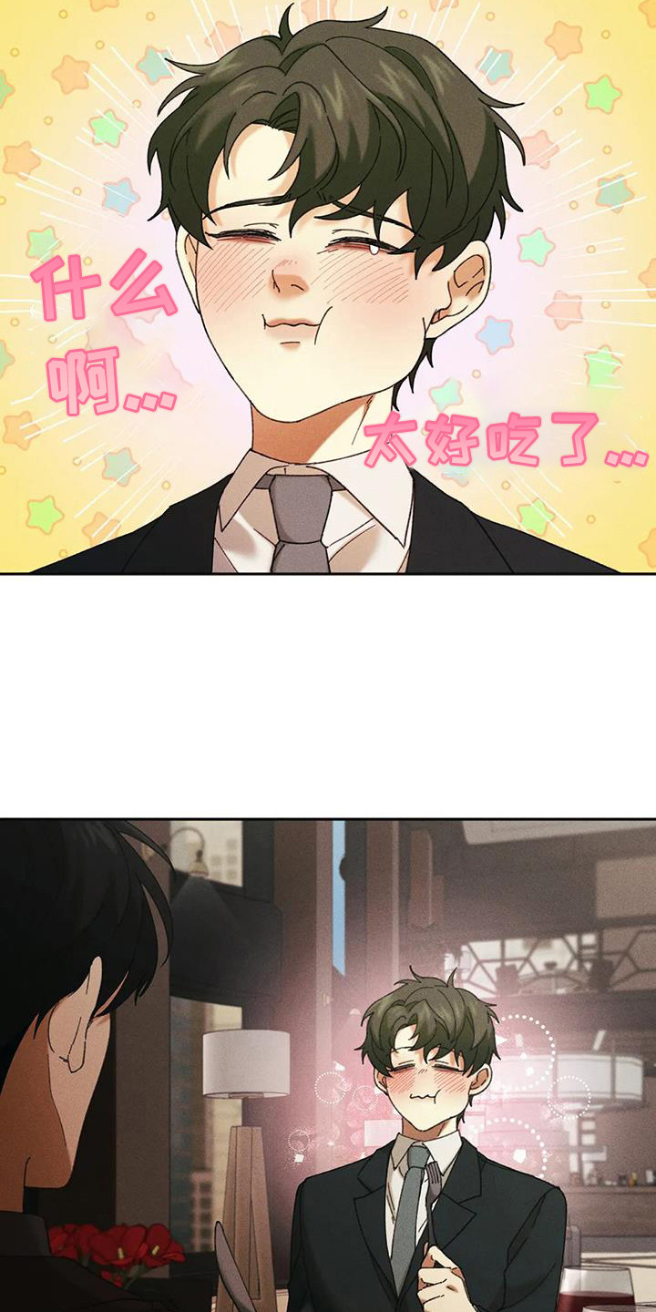 第10章：盲点：同情心8