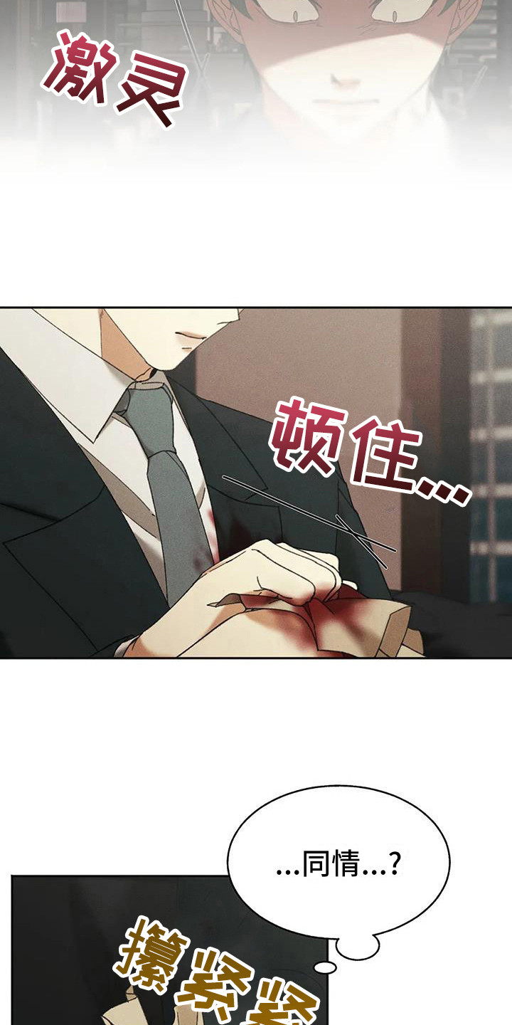 第11章：盲点：逃跑6