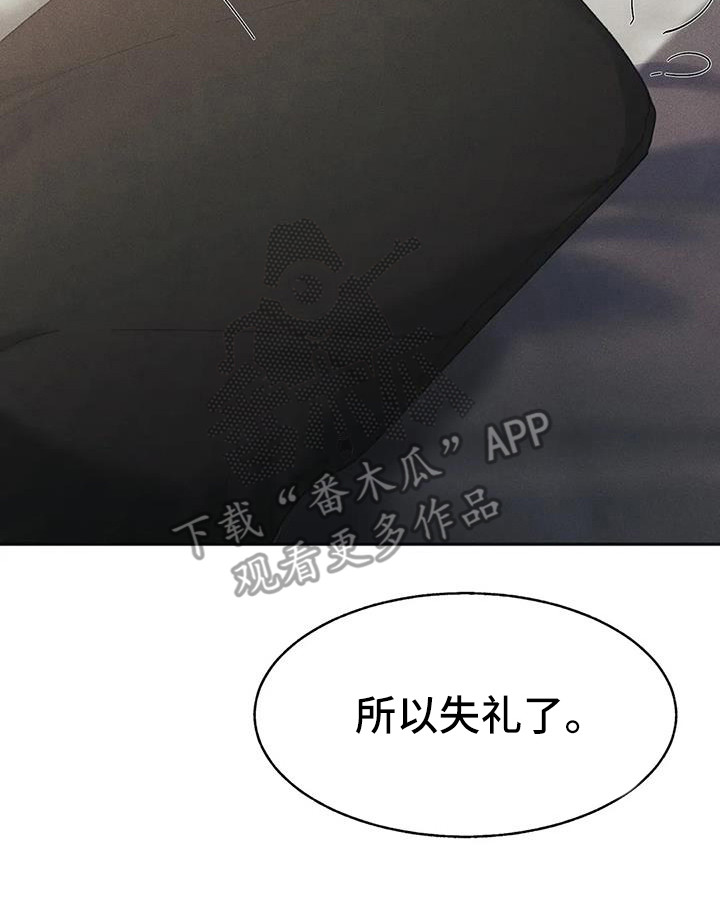 第8章：盲点：有猫腻16
