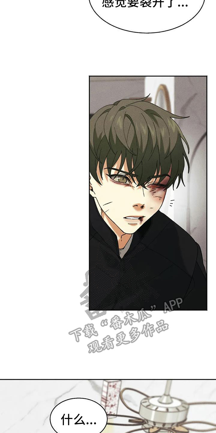 第4章：盲点：铁链19