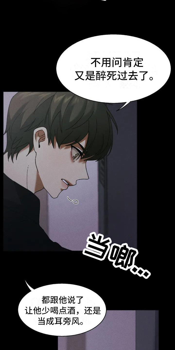 第1章：盲点： 讨债12