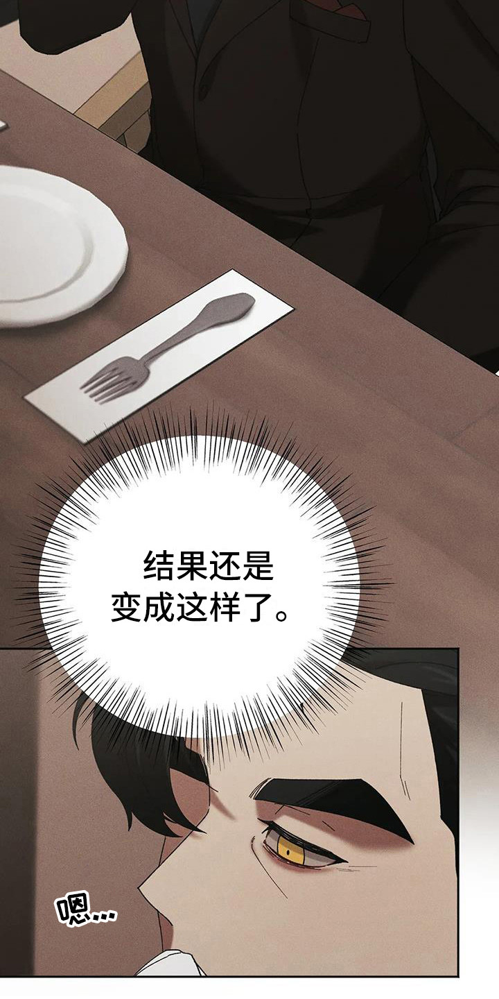 第11章：盲点：逃跑17