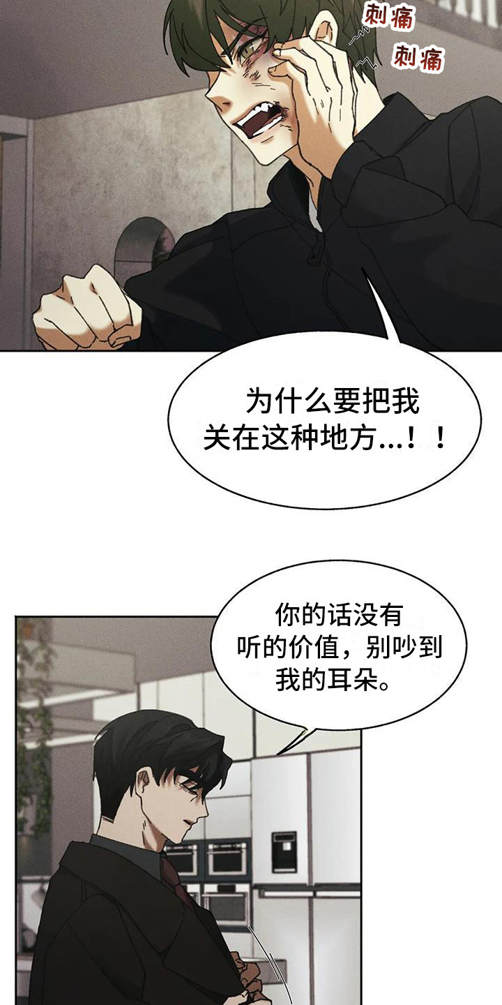第5章：盲点：失去自由18