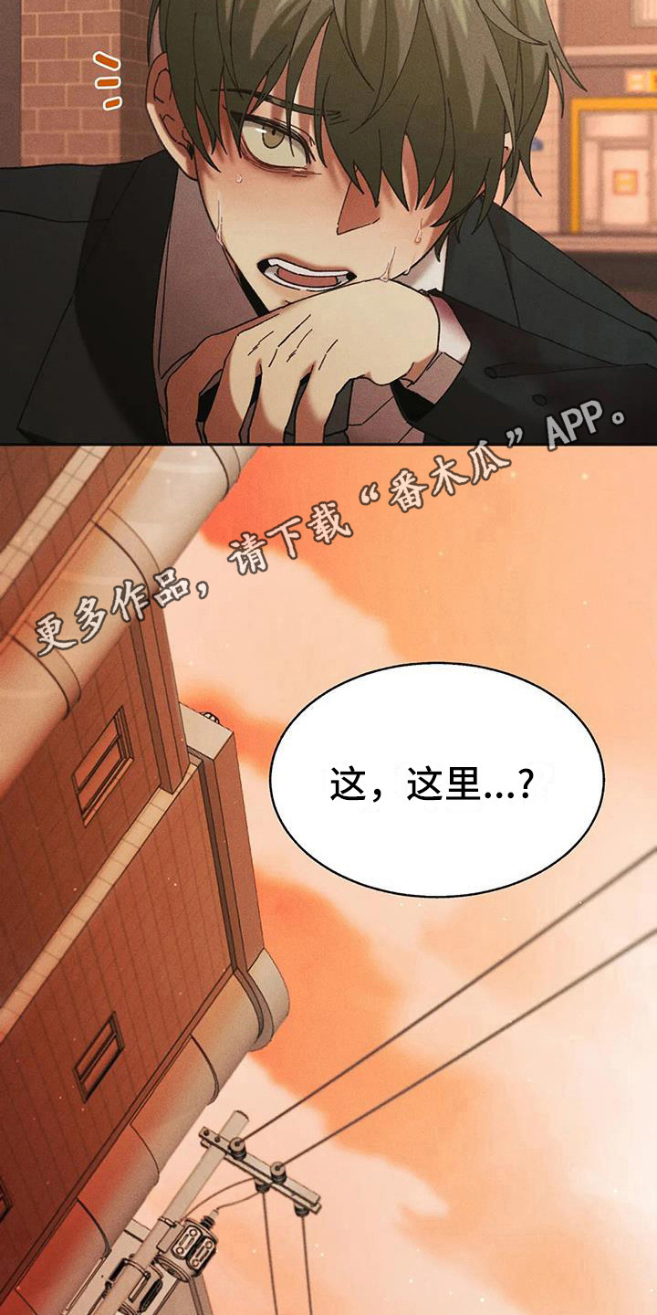 第13章：盲点：无处可去10