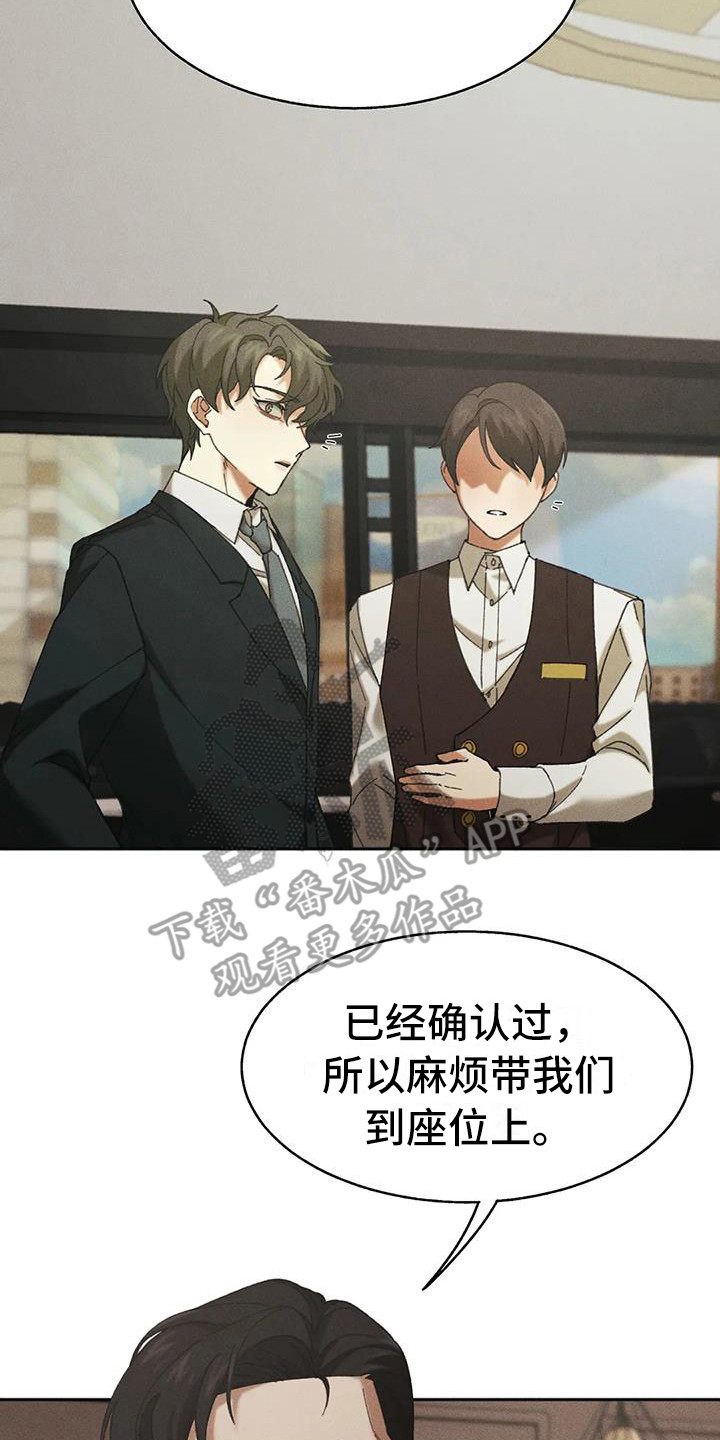 第9章：盲点：高级餐厅7