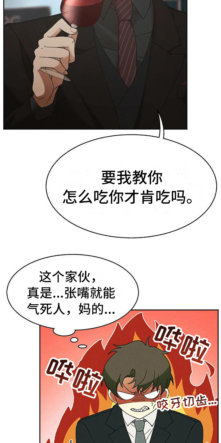 第10章：盲点：同情心5
