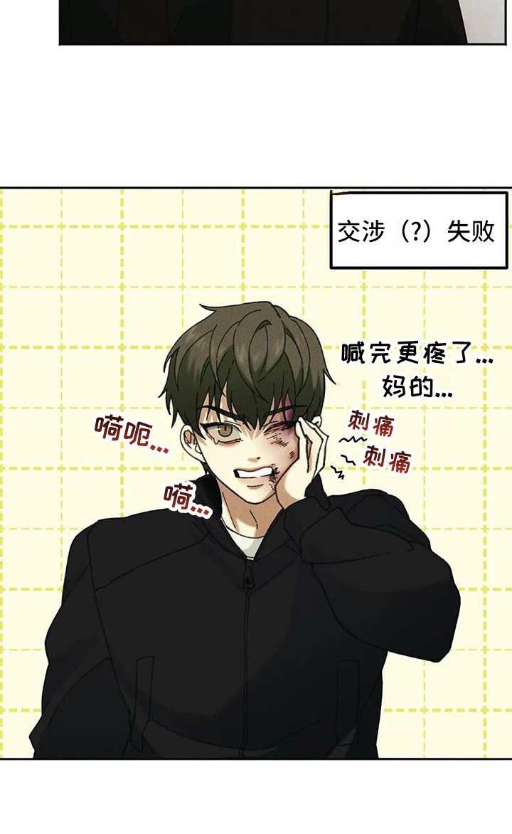 第5章：盲点：失去自由20