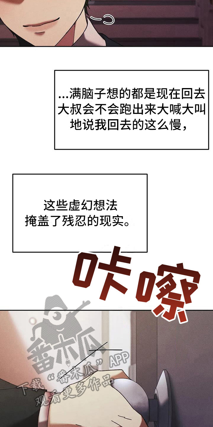 第13章：盲点：无处可去16