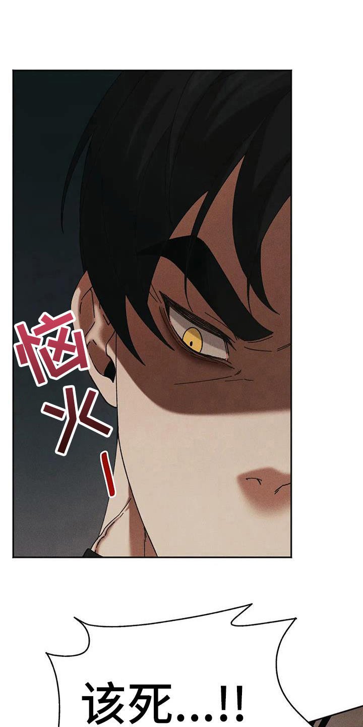 第13章：盲点：无处可去5