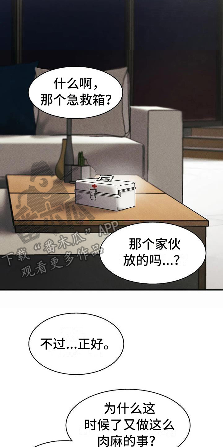 第6章：盲点：不屈服1