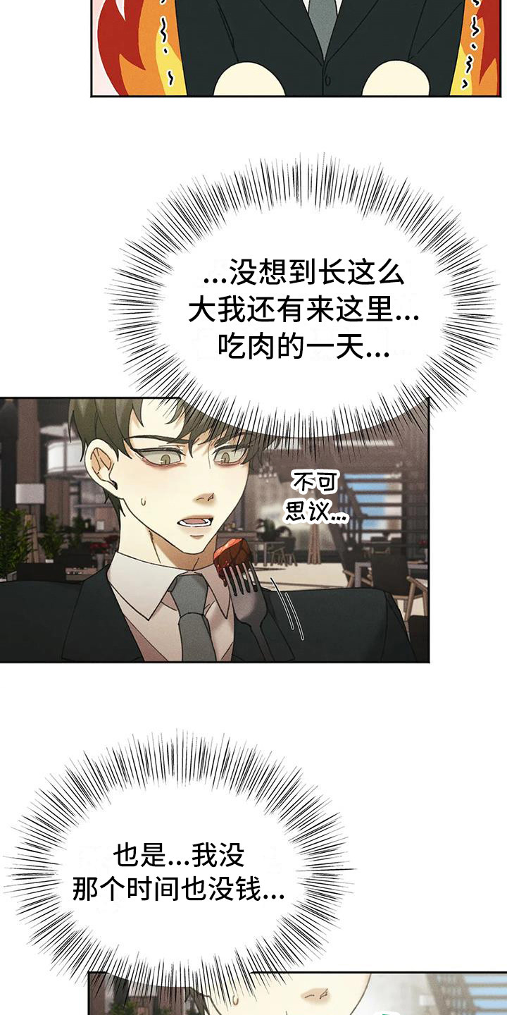 第10章：盲点：同情心6