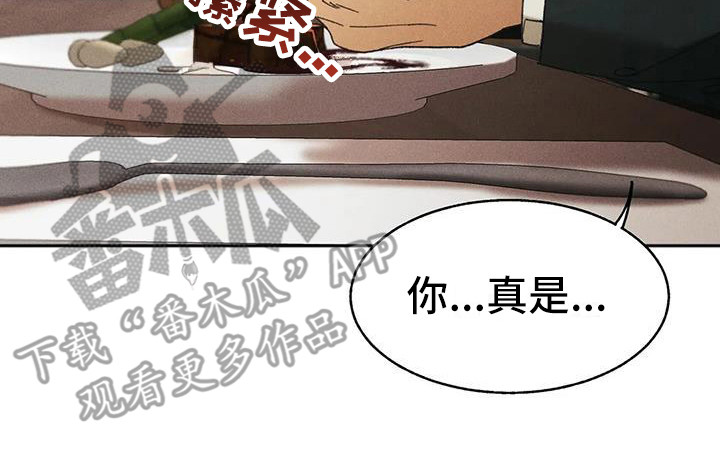 第10章：盲点：同情心16