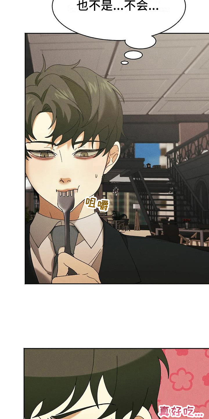 第10章：盲点：同情心11