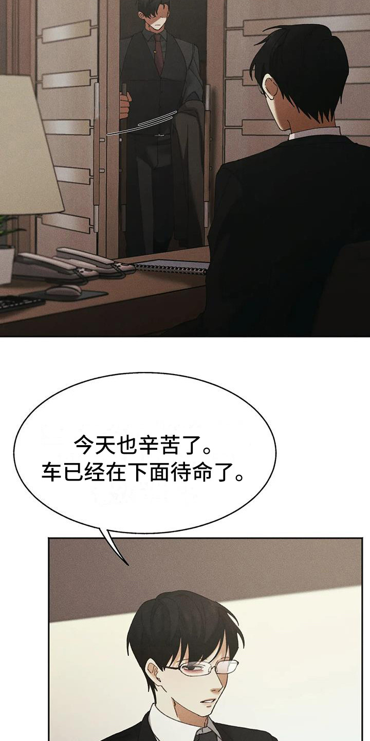 第7章：盲点：教育16