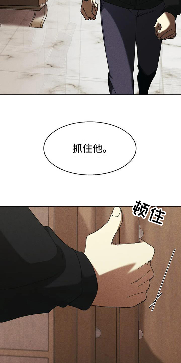 第4章：盲点：铁链3